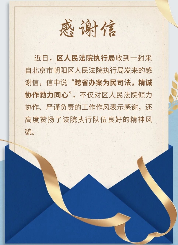 纸短情深，且读这封走了500公里的感谢信