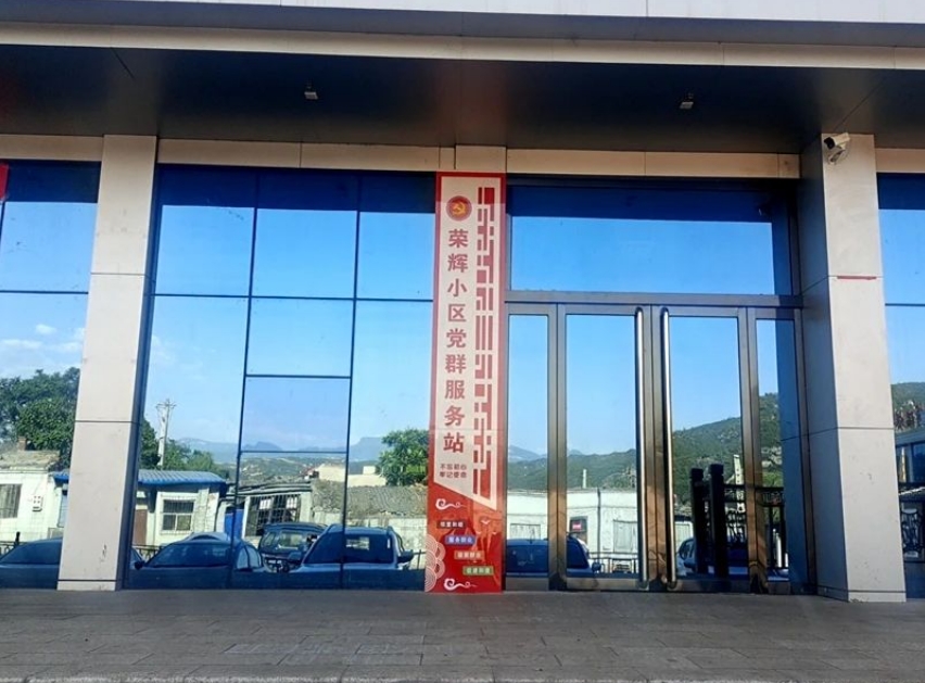 山西灵石县城区：社企共建共管  小区党群服务站变“幸福加油站”