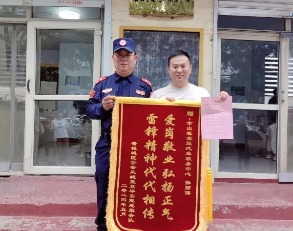 山西晋城：深夜街头义警打车回家，出租车司机拒收车费只因为……