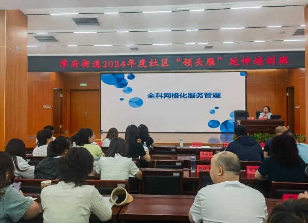 太原小店区学府街道：强化网格力量   提升基层治理效能