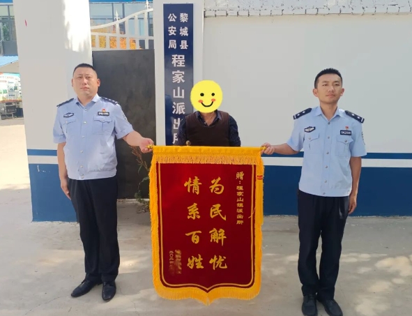 长治黎城：锦旗“红” 辉映警察“蓝”