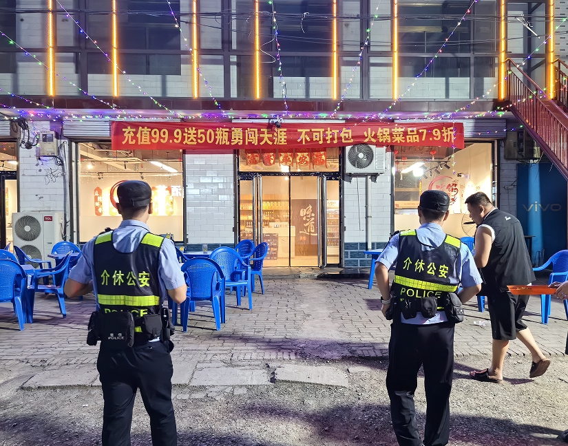 山西介休公安义安派出所：守护夏季“烟火气”