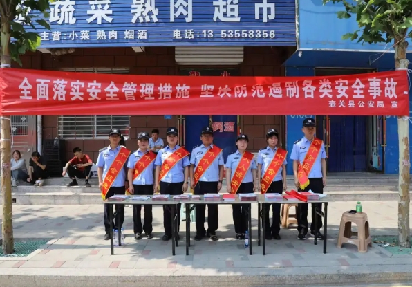 长治壶关公安积极开展“安全生产月”主题活动
