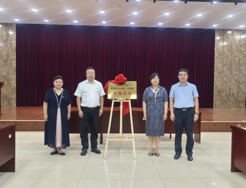 追寻红色足迹  点燃理想之光——走进太原理工大学马院