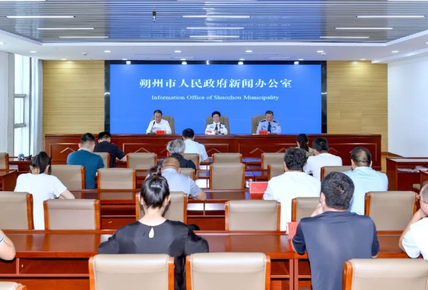 朔州市公安局举行新闻发布会