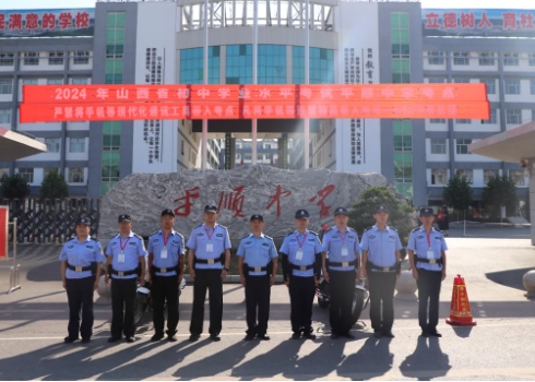 长治平顺公安全力以赴为中考学子保驾护航
