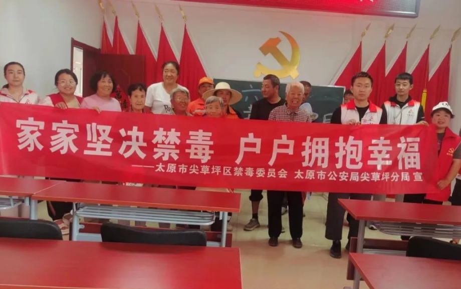 太原尖草坪区：禁毒宣传进农村   共筑基层防毒网