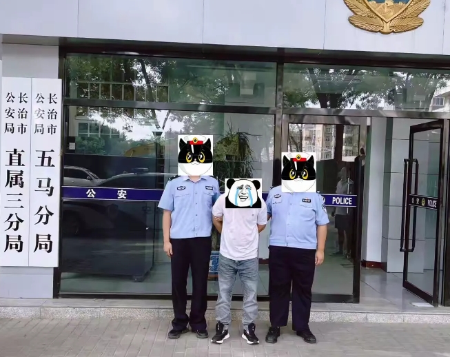 “警”追不停，抓逃不止！长治五马公安连抓2名网上逃犯