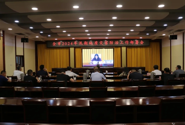 山西灵石县组织收听收看全市2024年汛期地质灾害防治工作部署会