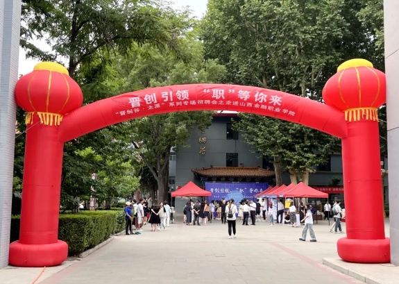 太原尖草坪区聚才引智   赋能“晋创谷 · 太原”高质量发展