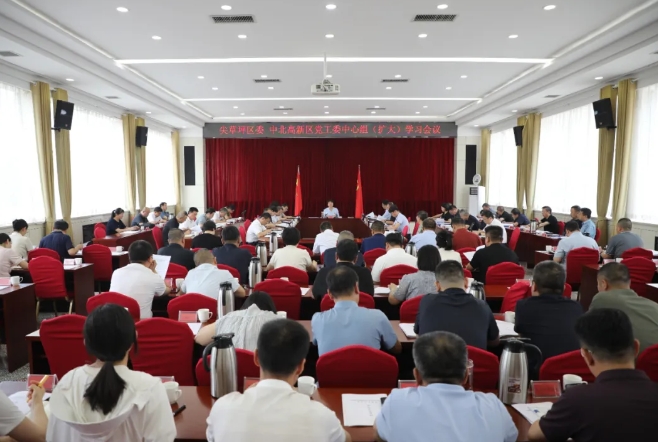 太原尖草坪区召开区委常委会会议暨理论学习中心组学习会