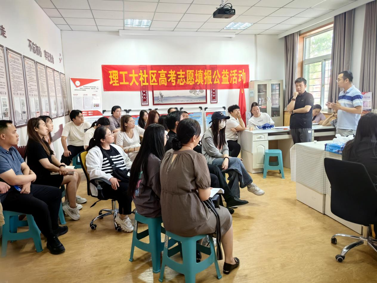 太原万柏林区理工大社区党委开展“‘青’力而为  圆梦启航”高考志愿填报公益活动