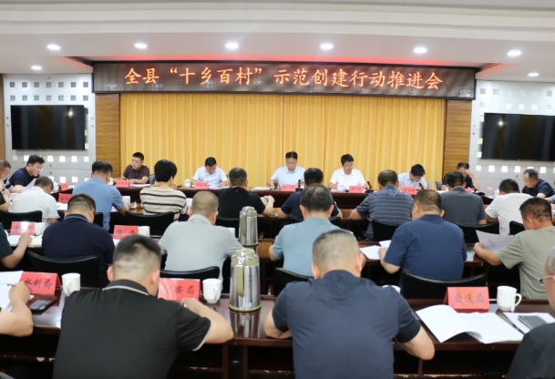 山西灵石县委书记韩军主持召开“十乡百村”示范创建工作推进会