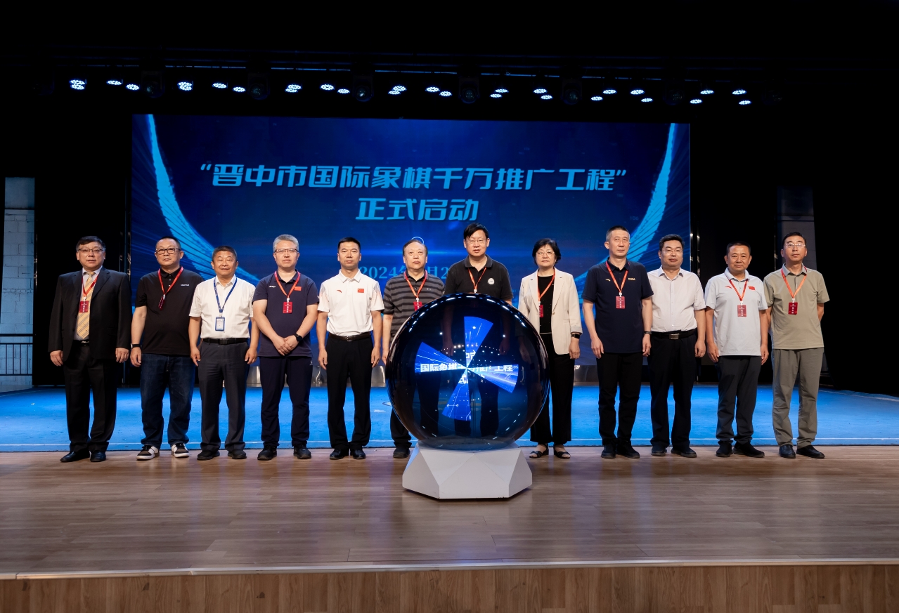 山西晋中市举办国际象棋千万推广工程