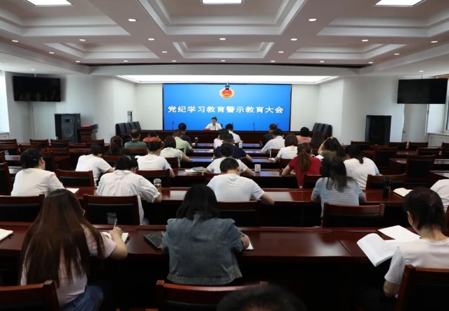 以案为鉴  警钟长鸣——太原小店区人民检察院召开党纪学习教育警示教育大会