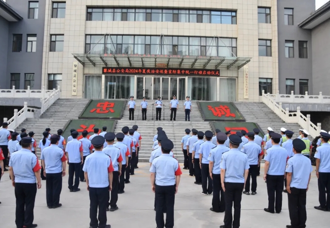 长治黎城公安：全警集结尽出战，雷霆亮剑护当“夏”