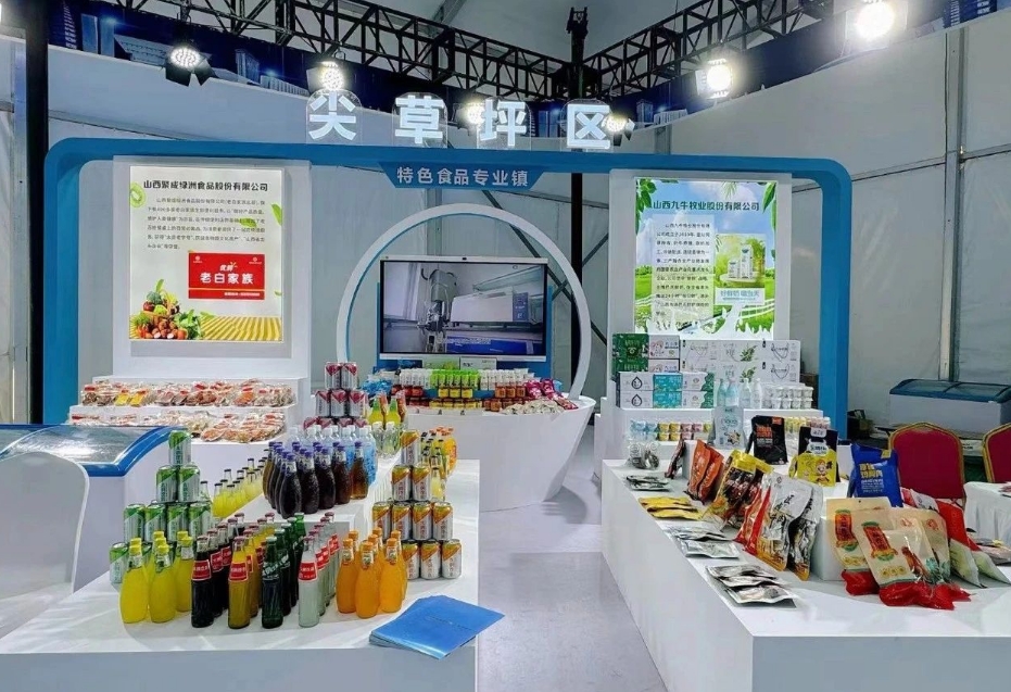 以“镇”能量开拓产业发展新局面！太原尖草坪区五家食品龙头企业应邀参展山西特色专业