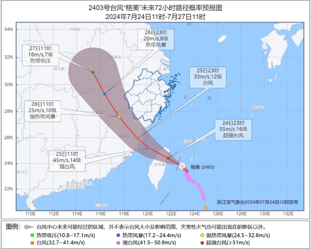 浙江：防台风应急响应提升至Ⅲ级  做好迎接“格美”大考准备