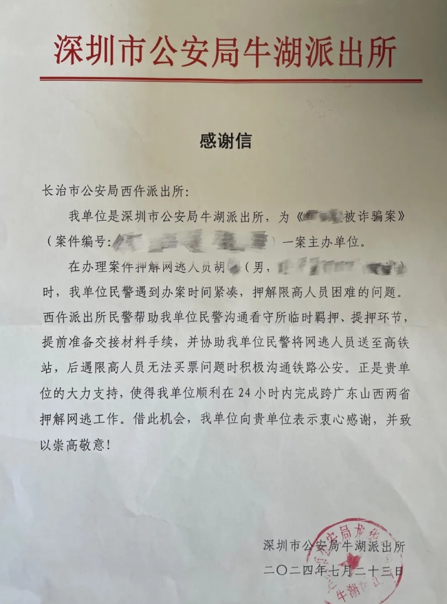 兄弟单位之间的感谢信长啥样？言简意赅，纸短情长...