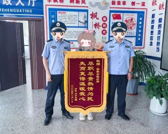 “锦”表谢意 “旗”赞警心