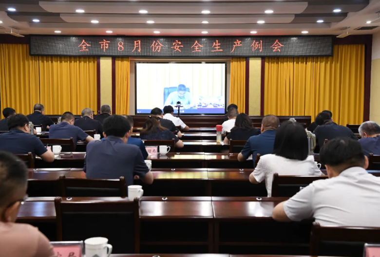 晋中灵石县组织收听收看全市8月份安全生产例会