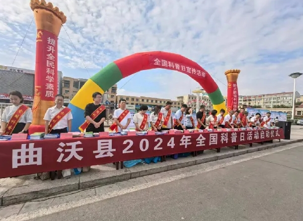 临汾曲沃县自然资源局参加2024年全国科普日宣传活动