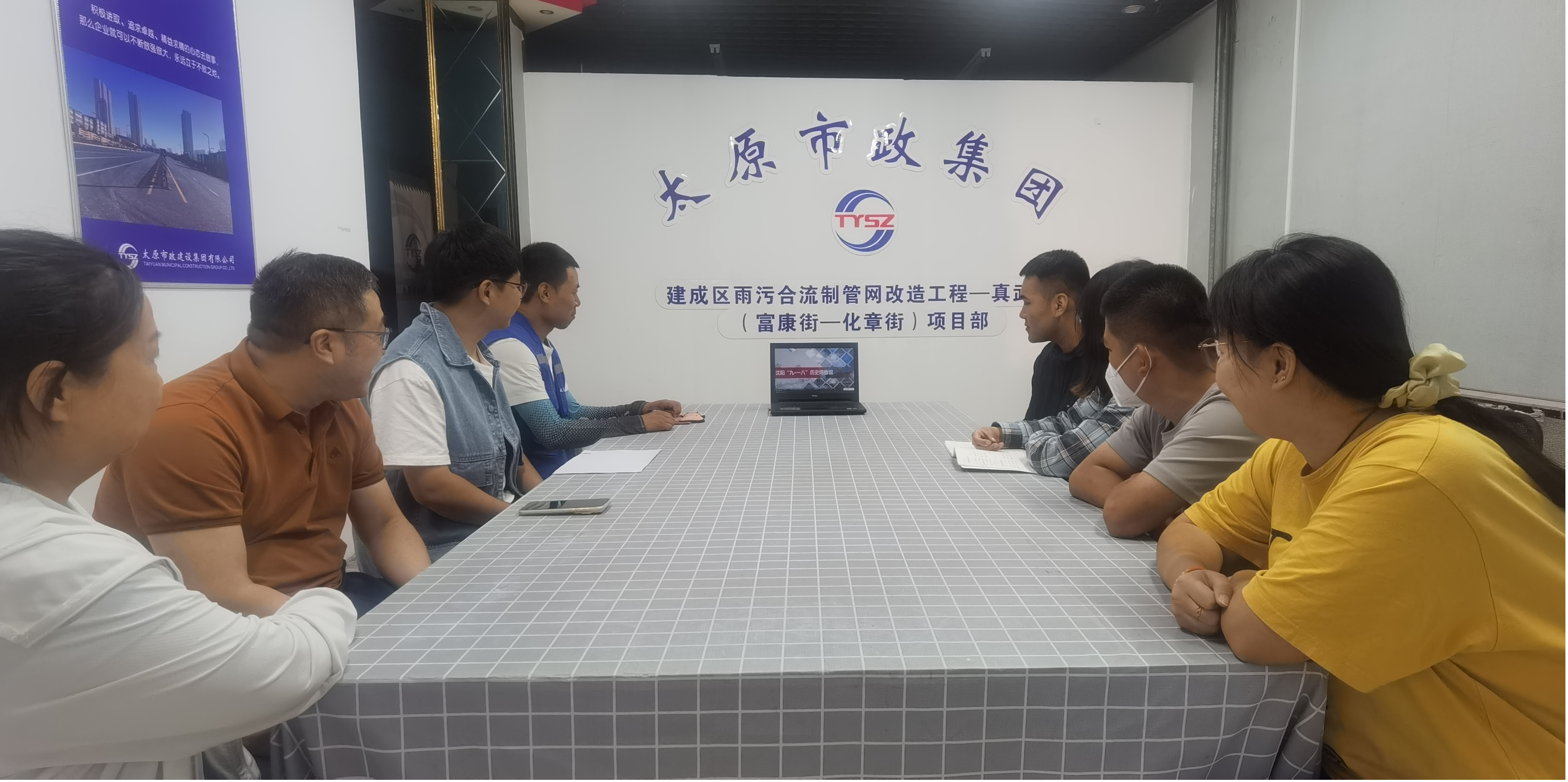 太原市政集团八公司团支部开展爱国主义思想教育活动