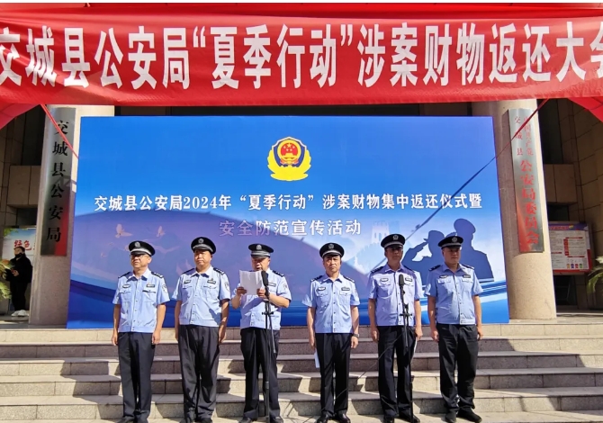 财物返还显成效，吕梁交城公安驻平安