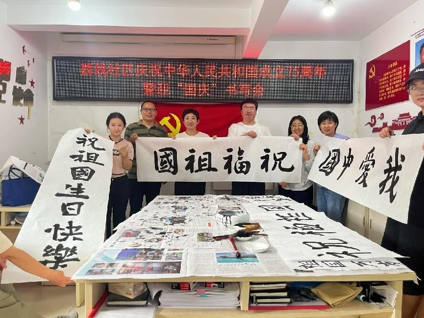太原万柏林区和平街道西线社区举办书写会庆祝中华人民共和国成立75周年