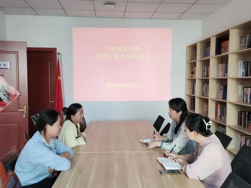 太原万柏林区妇联召开关爱军嫂交流座谈会