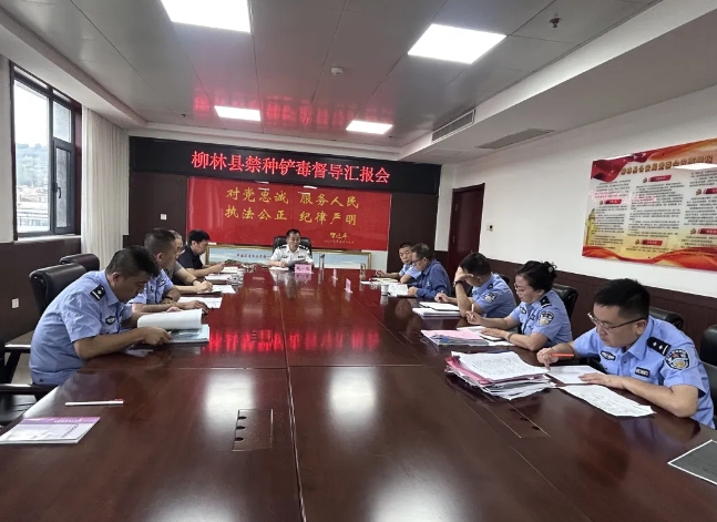 吕梁柳林县禁毒委开展禁种铲毒督导检查工作