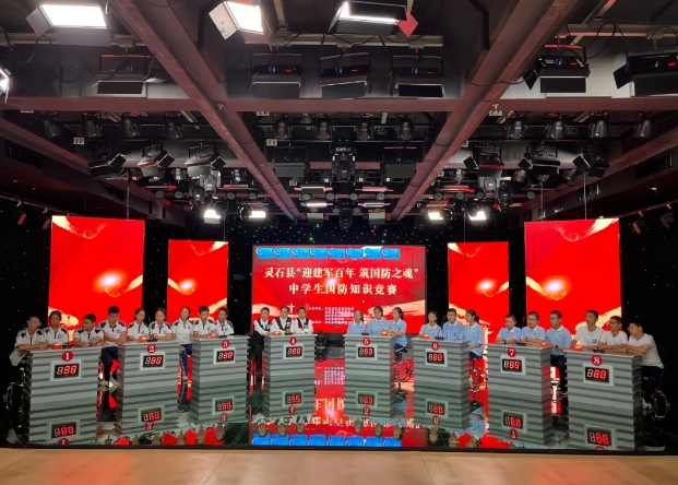 晋中灵石县举办“迎建军百年  筑国防之魂”中学生国防知识竞赛