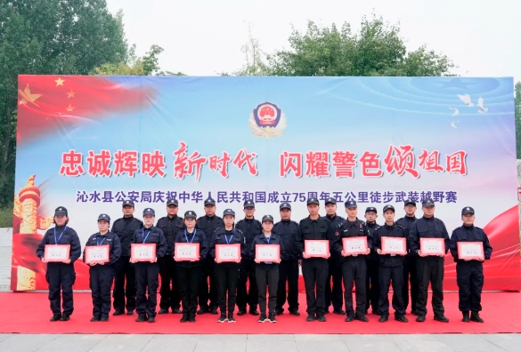 燃！晋城沁水公安五公里徒步武装越野赛举行