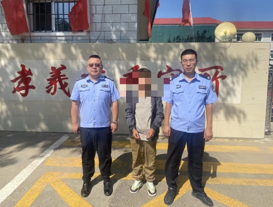 吕梁孝义市公安局下堡派出所成功抓获一名网上逃犯