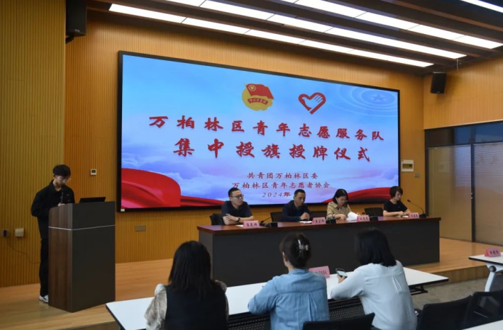 太原万柏林区举行青年志愿服务队集中授旗授牌仪式