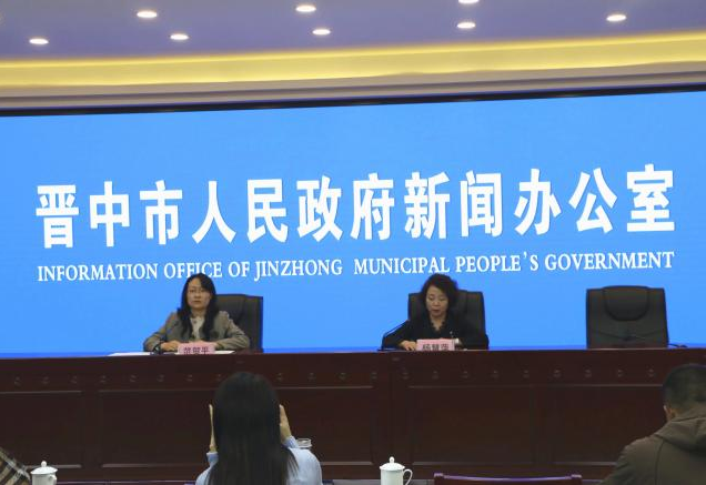 晋中市优化法治营商环境司法行政工作情况新闻发布会