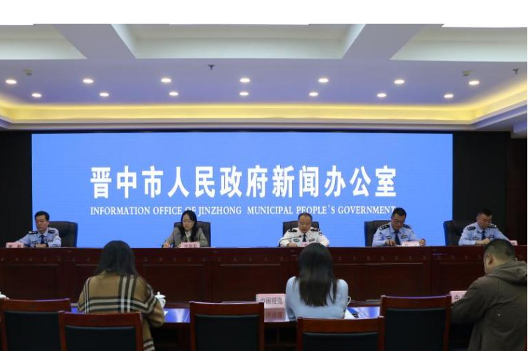 晋中市公安机关2024年夏季治安打击整治行动新闻发布会