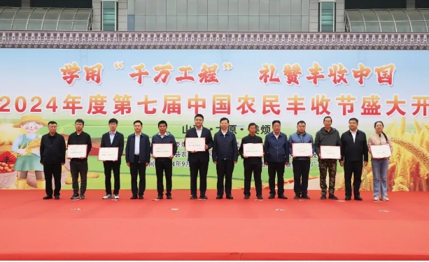 2024年中国农民丰收节娄烦庆祝活动启动
