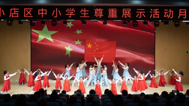 太原小店区中小学生尊重展示活动月——养成尊重习惯  成就美好人生
