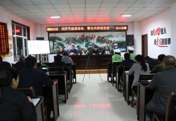 吕梁交口交警：“国庆节”前进客运   警企共同“话交安”