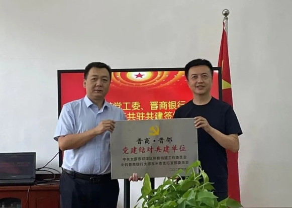 太原迎泽区柳巷街道：党建结对共建，为“小马拉车”蓄力攒劲
