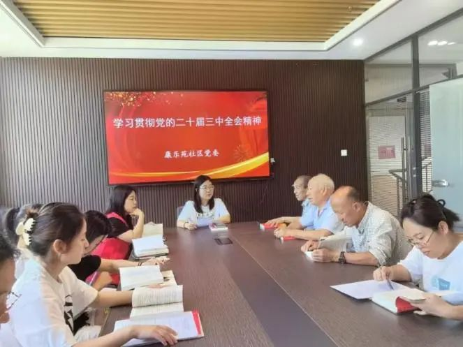 太原万柏林区南寒街道康乐苑社区：三举措让党的二十届三中全会精神“声”入人心