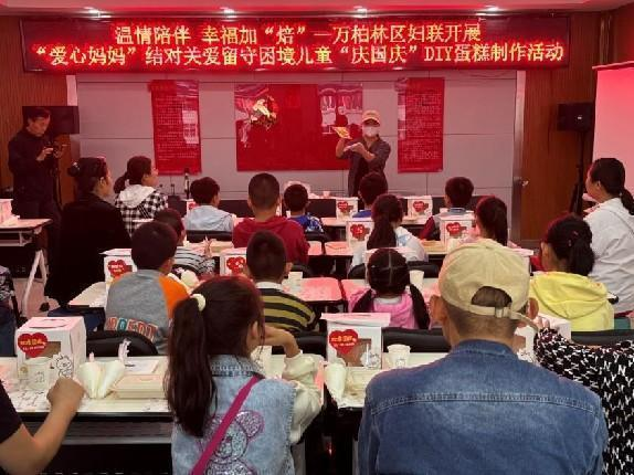温情陪伴  幸福加“焙”——太原万柏林区妇联开展“爱心妈妈”结对关爱留守困境儿童