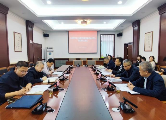 太原市中小企业数字化转型城市试点工作西区座谈交流会在万柏林区召开