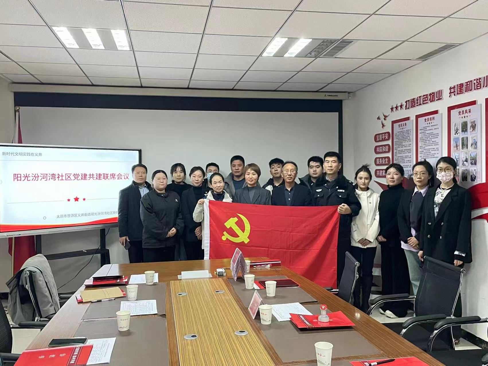 太原晋源区：三方共议”绘就为民服务同心圆