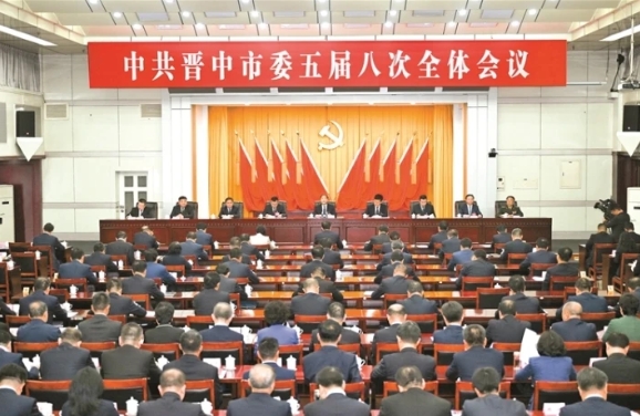 中共晋中市委五届八次全体会议举行