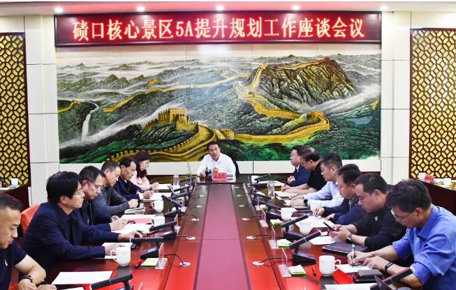 吕梁临县：碛口核心景区5A提升规划工作座谈会召开