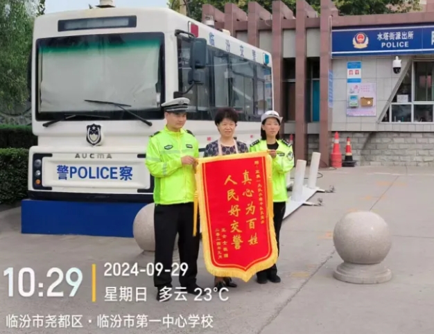 文明有我，服务有我！临汾市公安局交警支队直属一大队得锦旗获赞！