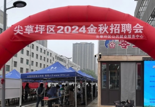 太原尖草坪区这场招聘会，提供就业岗位220个！