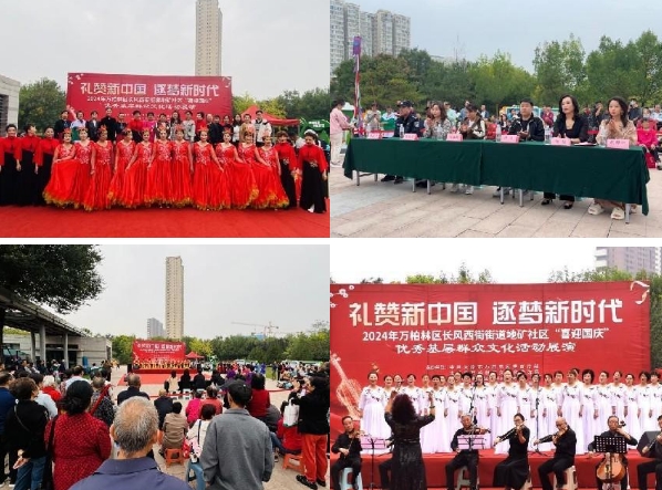 太原万柏林区长风西街街道：盛世金秋迎华诞  同心共筑谱华章